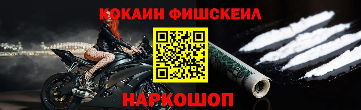 Cocaine Эквадор Черкесск