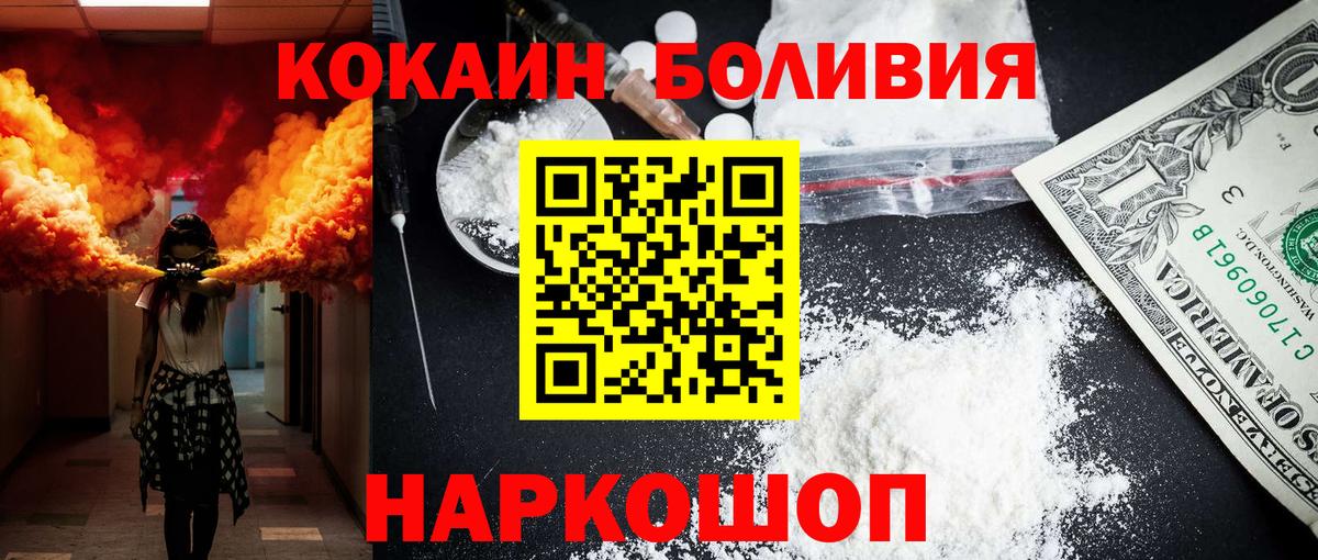 КОКАИН 98%  COCAIN 98%  Вход с VPN  Черкесск 