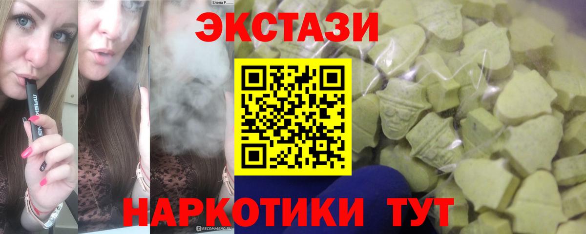 Экстази ешки Черкесск