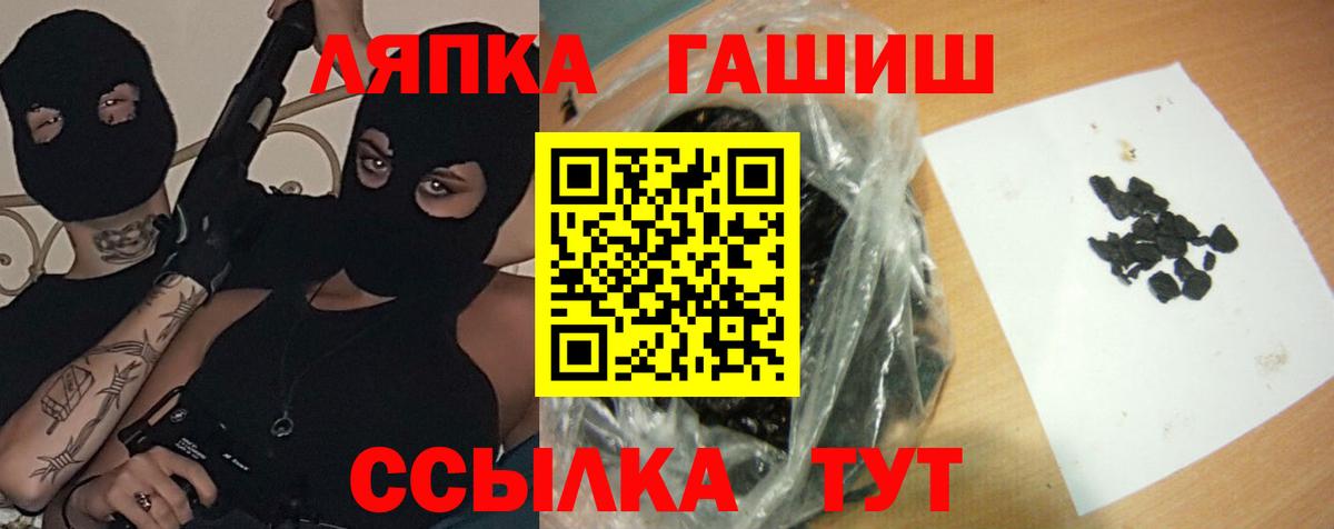 ГАШ Premium  Вход с VPN  Черкесск  Гашиш Cannabis 