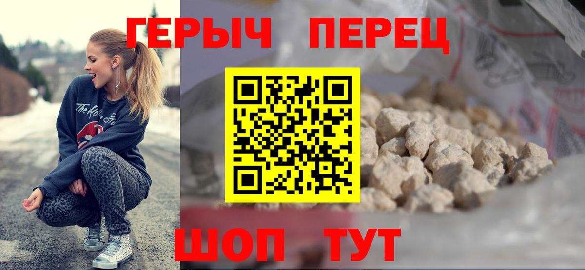 Героин герыч  ГЕРОИН  Черкесск  Вход с VPN 