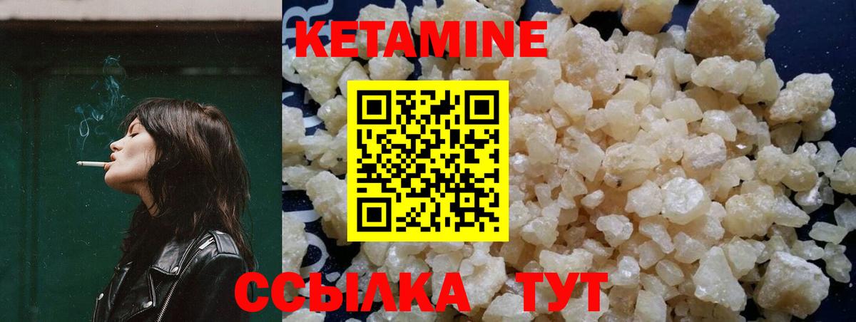 КЕТАМИН ketamine Черкесск