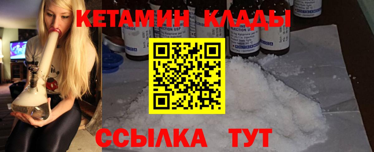 Кетамин VHQ  Вход с VPN  Черкесск 