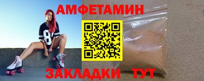 амфетамин Наро-Фоминск