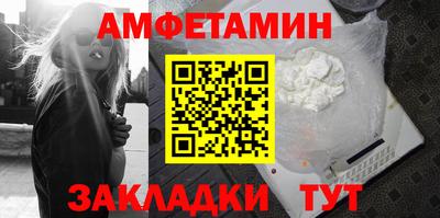 амфетамин Наро-Фоминск