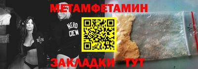 амфетамин Наро-Фоминск