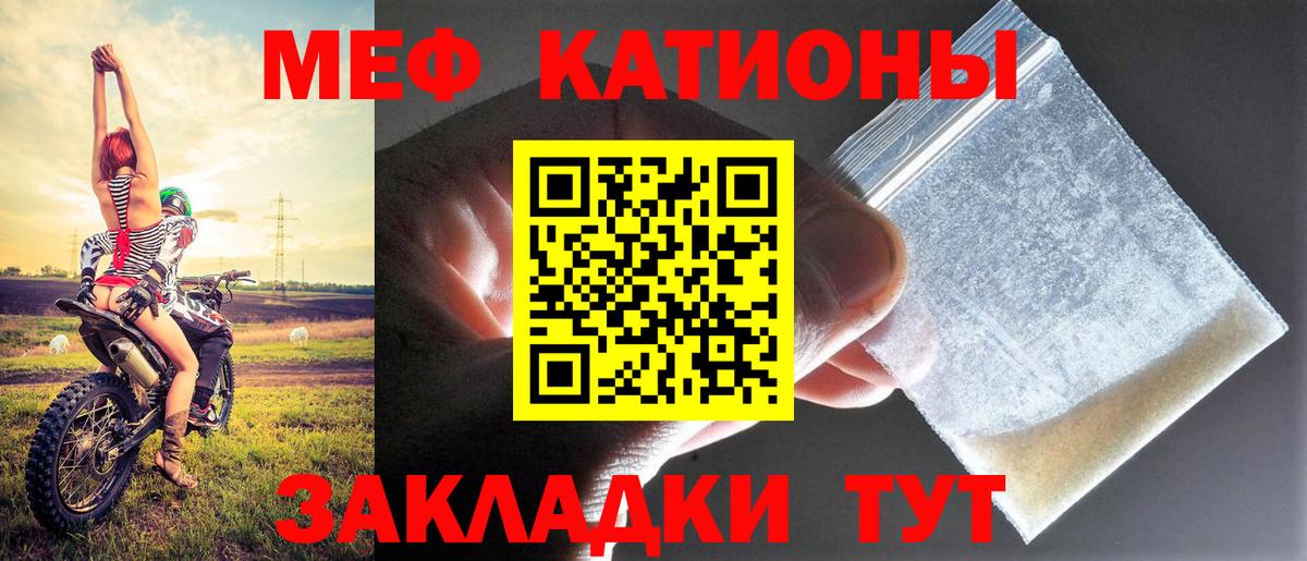 Мефедрон mephedrone  МЯУ-МЯУ мука  Вход с VPN  Черкесск 