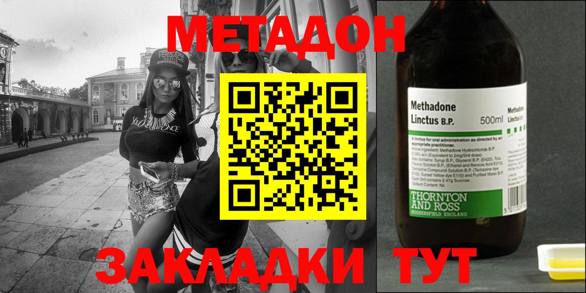 МЕТАДОН белоснежный  это состав  Черкесск  Вход с VPN  МЕТАДОН мёд 