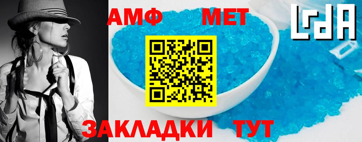 Первитин винт Черкесск