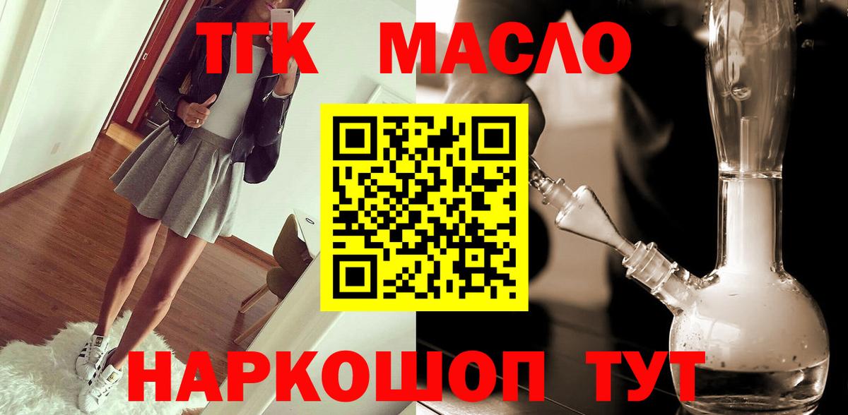 Дистиллят ТГК концентрат Черкесск