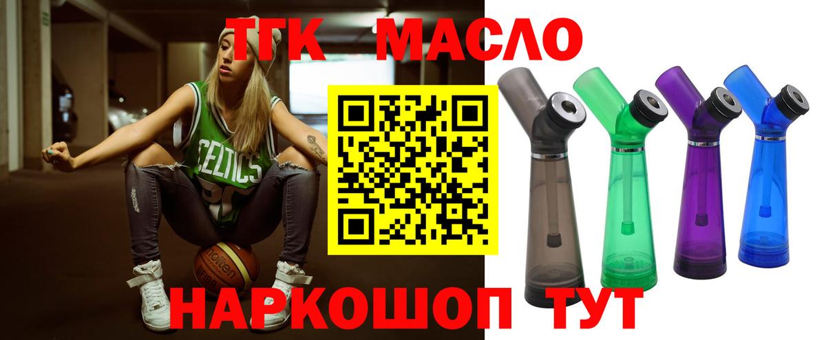 Дистиллят ТГК гашишное масло  Вход с VPN  что такое   Черкесск 