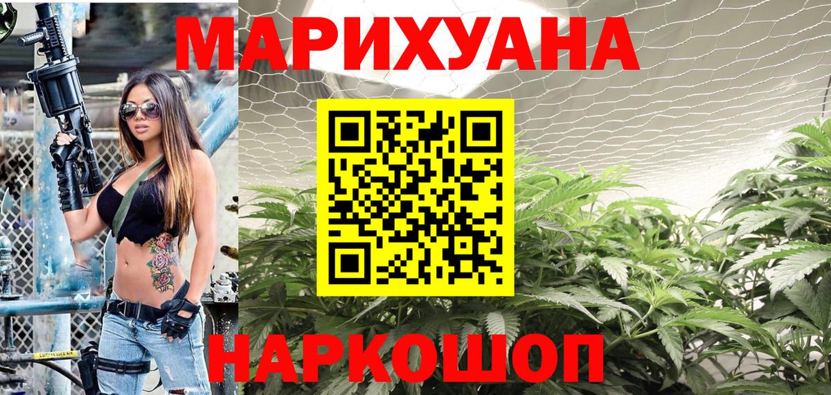 Шишки марихуана план Черкесск